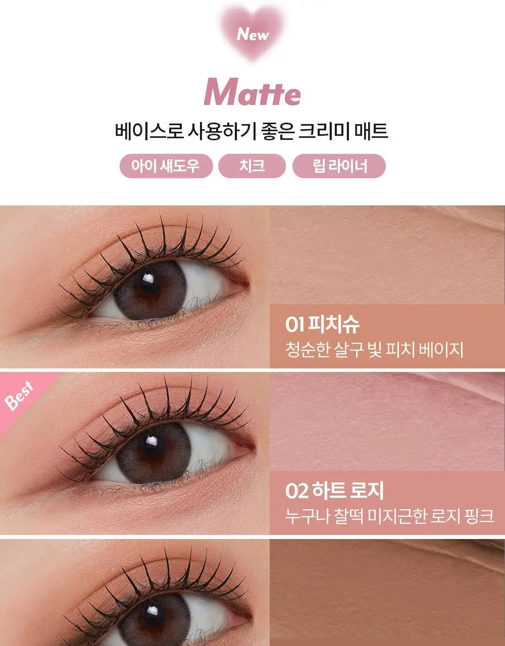 [1+1] 아임미미 스틱 섀도우 애교살 라이너 단품/기획 (시머/매트/글리터) 상세페이지 27